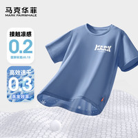 马克华菲男童夏季速干衣套装2024儿童冰丝运动两件套中大童短袖短裤潮 【冰丝速干短袖】m叠印标K靛蓝 120