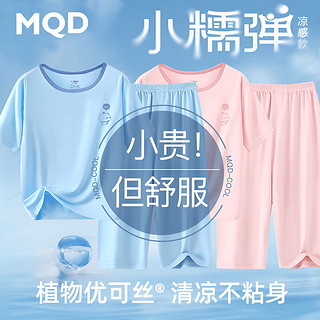 MQD儿童优可丝睡衣男童薄款春夏短袖七分裤冰丝女童空调服家居服套装 浅蓝 150/75