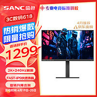 SANC 盛色 ANC 盛色 G7 Pro Max 27英寸 IPS FreeSync 显示器（2560×1440、240Hz、129%sRGB、HDR10）