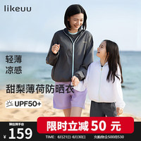 ubras旗下likeuu防晒衣亲子款儿童男女防晒服防紫外线UPF50+