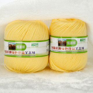 恒源祥牌羊羔毛全毛线中细线diy手工织纯色盒装毛线团A0211 258紫罗兰 50克 按重量，不是个数