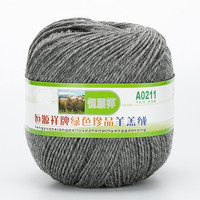 恒源祥牌羊羔毛全毛线中细线diy手工织纯色盒装毛线团A0211 962深灰色 50克 按重量,不是个数