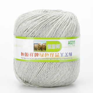恒源祥牌羊羔毛全毛线中细线diy手工织纯色盒装毛线团A0211 960浅灰色 50克 按重量，不是个数