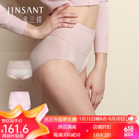 金三塔真丝亲肤透气高腰提臀内裤女两条装6NZF3D203D 肤+蜜桃粉 L
