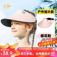 牧萌儿童防晒帽空顶遮阳帽遮脸防风防紫外线男童女童太阳帽 樱花粉 盛夏樱花粉