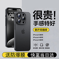 第一卫 DIVI 【超薄冰感】适用苹果15pro手机壳 iPhone15Pro保护套全包超薄磨砂半透明防摔硬壳男女款