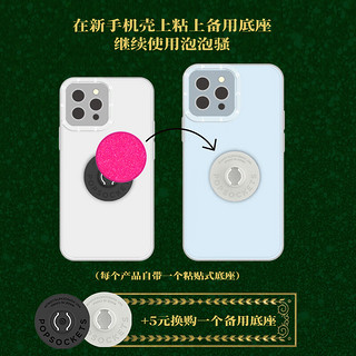 PopSockets【宝石奇缘】PopSockets泡泡骚手机支架气囊伸缩防摔粘贴指环扣 冰面