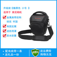 苏迪罗相机包适用于 索尼 微单包 单肩 男 女 A7M3 A7  ZV-E10 A7C A6700 摄影包 A6400 RX10 A6300 A7M4 黑色 小号