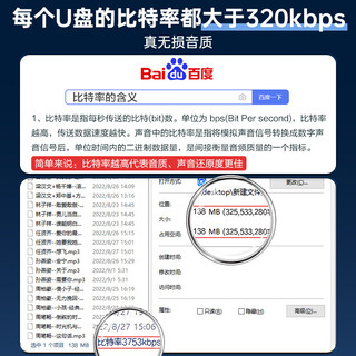 WITGOER智国者车载u盘无损音乐2023正规版权高音质影音优盘抖音dj热门流行歌24 针对奔驰丨柏林之声音响特调U盘