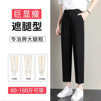 露可柚尤西装裤女小个子直筒垂坠感高腰显瘦夏季休闲哈伦烟管裤子 黑色【春秋款】九分裤 3X130-140斤