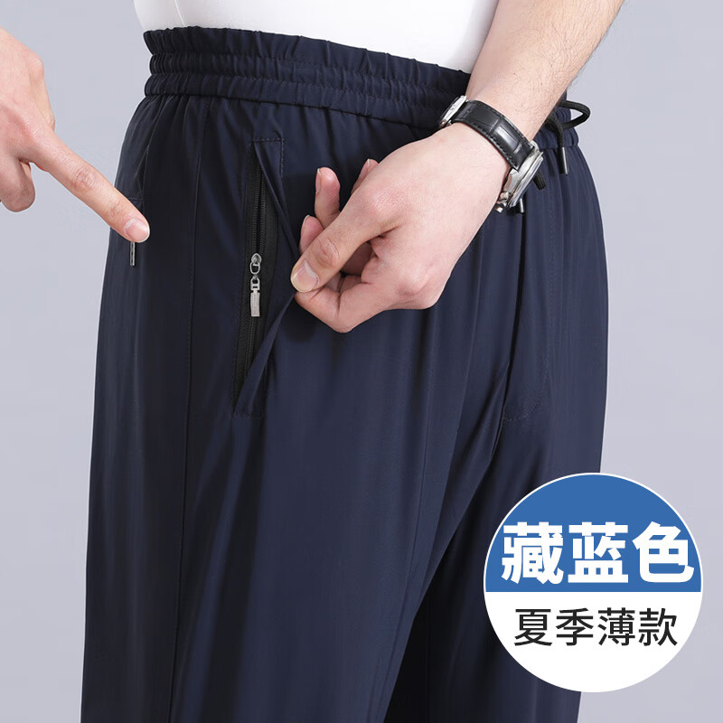  POLUOSENA/保罗森奈 冰丝高弹 男士长裤