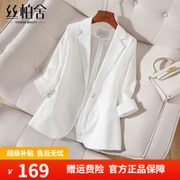 丝柏舍修身OL简约西装春装女装小个子时尚气质一粒扣外套 白色 S