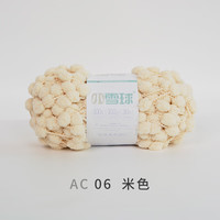 雪球毛线毛线团小雪球毛线中号球球线团织盖毯子diy针织手工材料包 AC06 米色