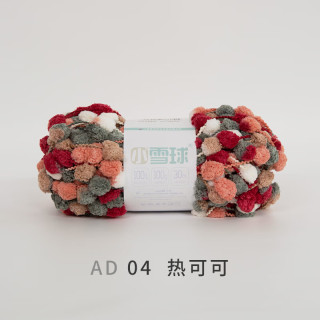 雪球毛线毛线团小雪球毛线中号球球线团织盖毯子diy针织手工材料包 AD04 热可可