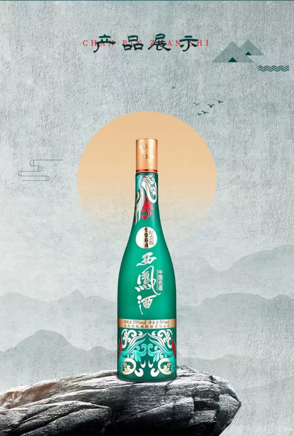 68元】西凤酒白酒_西凤酒 1964纪念版 凤香型白酒 55%vol 500ml 2瓶