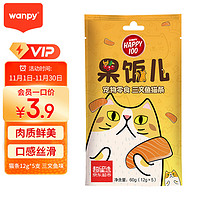 Wanpy 顽皮 anpy 顽皮 Happy100果饭儿系列 三文鱼猫条 12g*5条