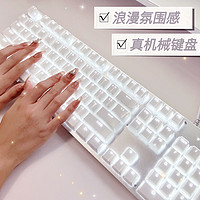 EWEADN 前行者 行者透明机械键盘鼠标套装女生青轴有线游戏电竞电脑专用