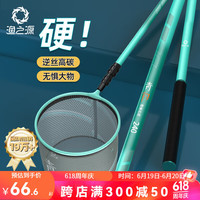 渔之源(Yuzhiyuan) 抄网杆碳素抄网超伸缩杆抄鱼网头一体网头硬轻操网钓鱼套装 2.7m 40cm 【升级加粗加硬】+铝合金网头