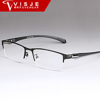 VISJE 威视杰 钛眼镜近视男款可配度数镜片半框网上配变色散光近视眼镜眼睛架