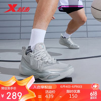 XTEP特步男鞋灵击篮球鞋实战耐磨876219120001 烟雾灰/银色 41