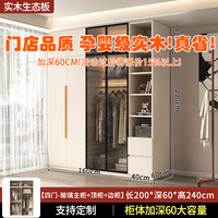 环球爱邦【包安装】全实木衣柜卧室简约轻奢储物衣橱出租屋可柜子 【1.6m玻璃主柜】+顶柜+边柜