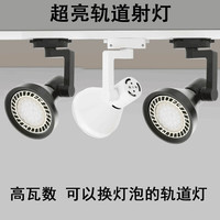 FTSled轨道灯服装店射灯商场超市展厅家具店导轨灯商用超亮节能 35W【白色】喇叭款 暖光-3000K