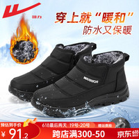 回力 棉鞋男鞋冬季加绒加厚雪地靴男中老人保暖防水防滑靴子男 黑色/1141【短筒内拉链】 43
