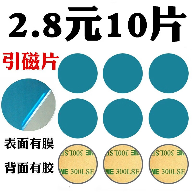  GAGZ/搞怪猪 超薄 引磁片