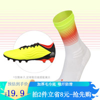 李质造 小李子:李质造运动袜PU欧洲杯鞋袜毛巾底足球袜中长筒成人防滑 白黄红-毛巾底-拍2省8拍3省17 均码 白黄红-舒适毛巾底-