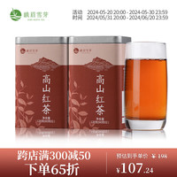 峨眉雪芽 高山红茶 峨眉山高山茶叶自饮罐装茶 120g*2