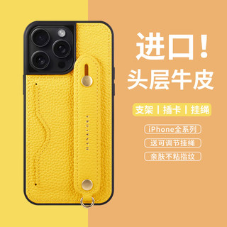  HANATORA/花虎 真皮防摔 iPhone15Plus手机壳 头层牛皮 挂脖绳  旧黄色 皮革