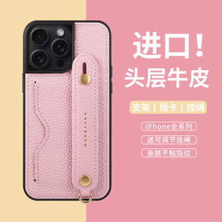  HANATORA/花虎 头层牛皮 iPhone15手机壳 挂脖绳  粉色