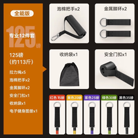 KDST拉力绳弹力绳男家用运动锻炼胸肌训练器材大全练背弹力带 全能12件套【125磅/13-113斤可调