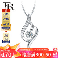 FR珠宝 爱恋钻石吊坠白18K金/pt950铂金吊坠钻石项链女配银项链 【PT950铂金】主钻8分+副钻3分