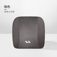 腾安达理想L7/L8/L9记忆棉头枕汽车座椅靠枕腰靠车载护颈枕车用靠垫腰枕 理想【记忆棉坐垫】一个-咖色