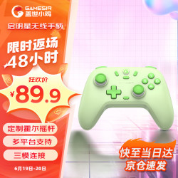 盖世小鸡 启明星 游戏手柄