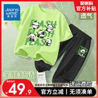 真维斯夏季男童套装2024年童装冰丝防蚊裤纯棉儿童t恤两件套 绿色/K熊猫黑色/J吃竹熊猫小标 160