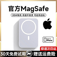 羽杉 吸充电宝适用苹果专用MagSafe无线快充超薄小巧便携式原装官方正品旗舰店iphone15promax可携带上飞机迷你