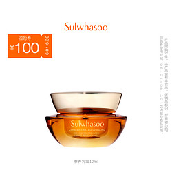 Sulwhasoo 雪花秀 】雪花秀参养乳霜10ml