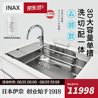 LIXIL 骊住 日本进口厨房水槽大单槽3D不锈钢龙头感应出水抽拉水槽