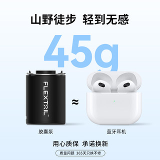 FLEXTAILGEAR鱼尾户外露营气垫床充气泵游泳圈电动抽气睡垫打气泵