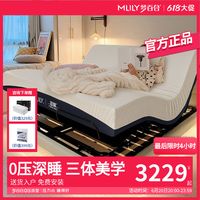 MLILY/梦百合 多功能 电动床 床垫