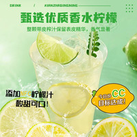 德仁泰 新升级加果肉NFC冷榨香水柠檬液15ml*12条柠檬原液柠檬茶饮冲泡