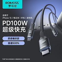 ROMOSS 罗马仕 充电线三合一数据线PD100W快充适用于苹果iPhone15/14安卓华为手机Ipad笔记本车载织 灰