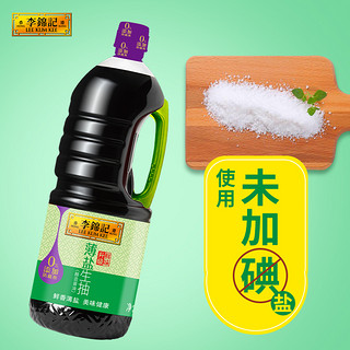 李锦记薄盐生抽香醋组合1.52kg*2+500ml火锅炒菜凉拌家用调料