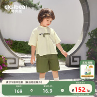 齐齐熊 cicibear男童套装熊猫衬衫中式立领短袖宝宝夏装两件套 汉白玉 130cm