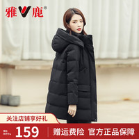雅鹿中长款羽绒服女2022冬季新款休闲宽松韩版连帽外套 【推荐110-120斤】