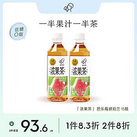 HEYTEA 喜茶 浓果茶芭乐莓琥珀兰450ml*15瓶整箱50%真果汁低糖0脂果汁茶饮料