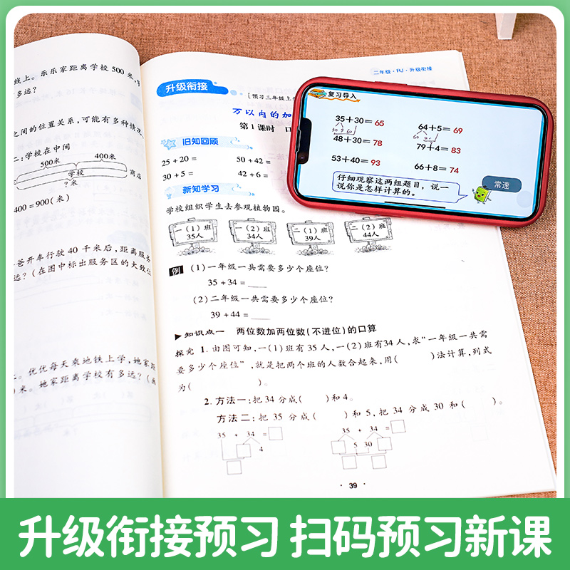 2024优干线【暑假计划】一二三四五年级暑假作业期末衔接拓展训练同步练习语文数学英语人教版苏教版综合测试卷考试卷同步课本