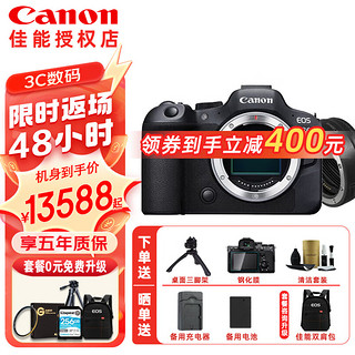 佳能（CANON） EOS R6 Mark II R62微单相机专业级 佳能r6二代vlog直播相机 R6 二代+R转接环套装 标配【无内存仅出厂配置】下拉详情可见套餐介绍